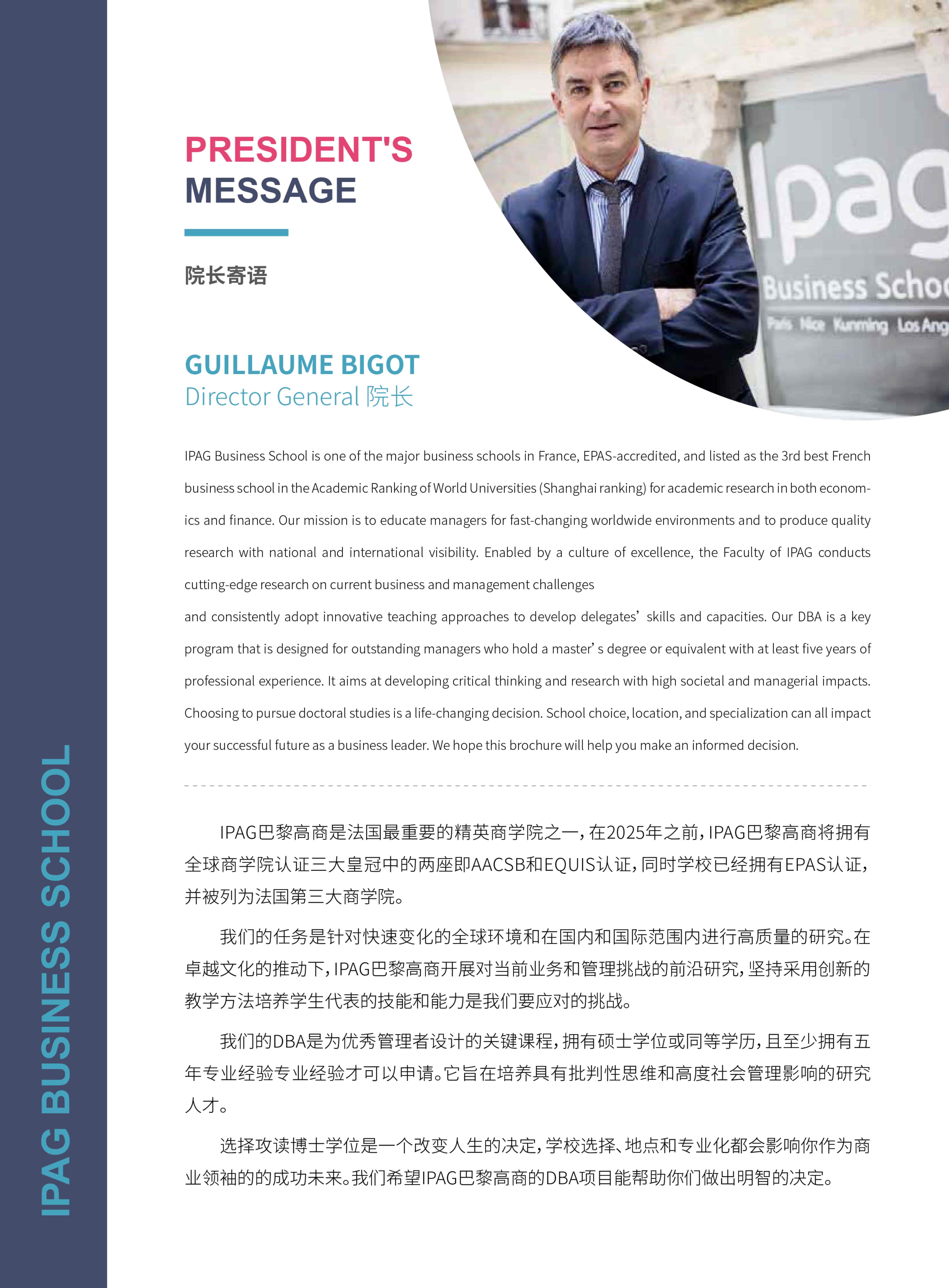 法國IPAG巴黎高等商學院DBA（數(shù)字經(jīng)濟方向，健康管理方向）_第6頁-min