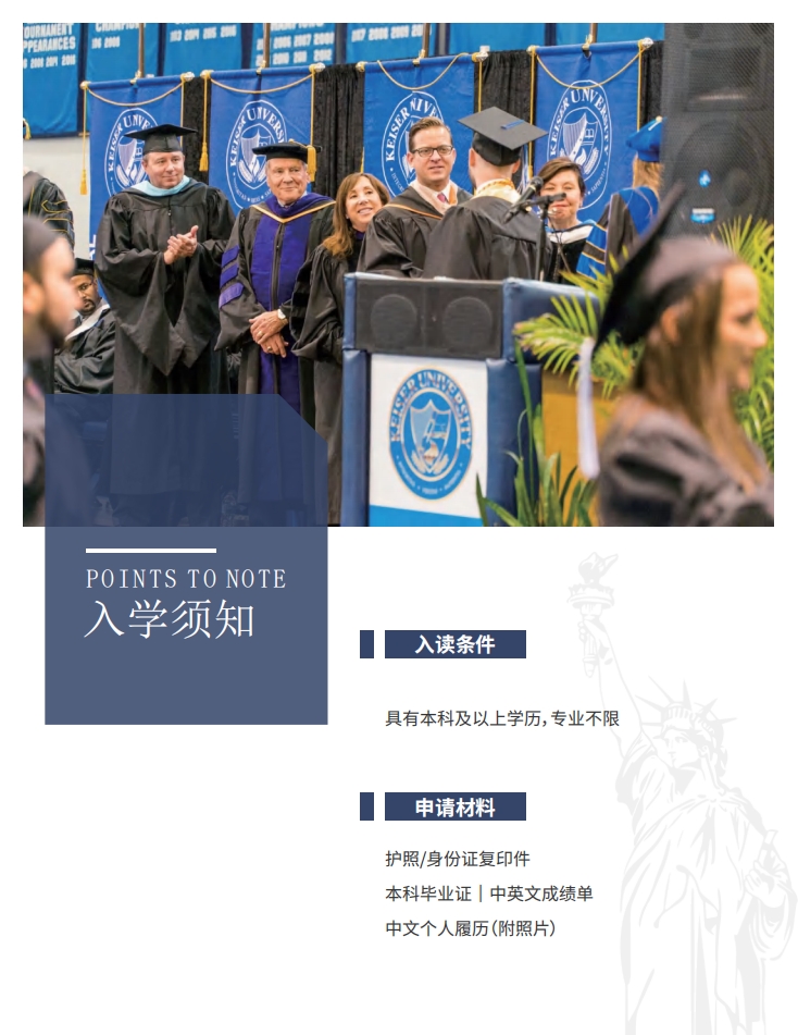 美國(guó)凱澤大學(xué)心理學(xué)碩士（線上）