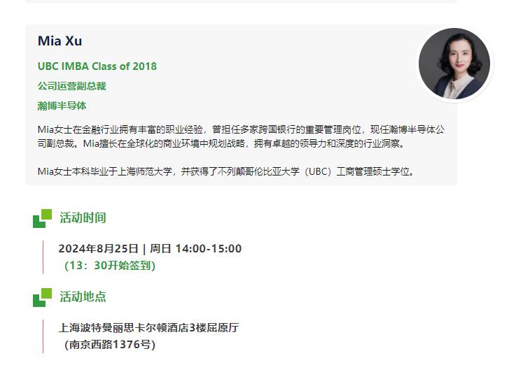 8.25|如何通過MBA打造你的職場優(yōu)勢？
