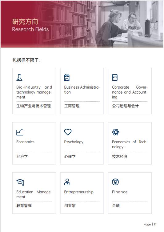 美國斯坦福大學(xué)、加州大學(xué)伯克利分校、加州州立大學(xué)三校博士后研究班