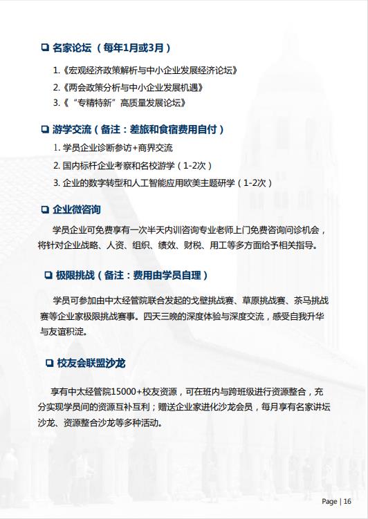 美國斯坦福大學(xué)、加州大學(xué)伯克利分校、加州州立大學(xué)三校博士后研究班