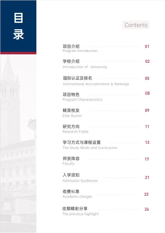 美國斯坦福大學(xué)、加州大學(xué)伯克利分校、加州州立大學(xué)三校博士后研究班