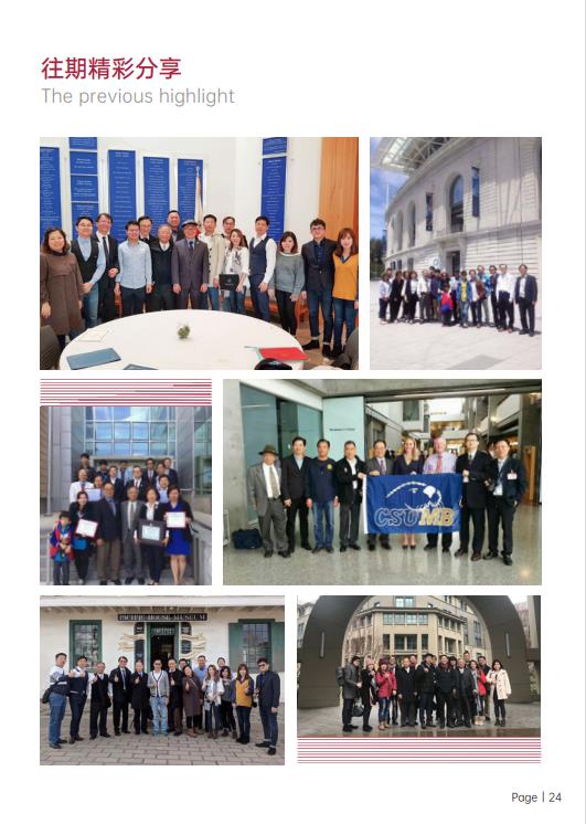 美國斯坦福大學(xué)、加州大學(xué)伯克利分校、加州州立大學(xué)三校博士后研究班