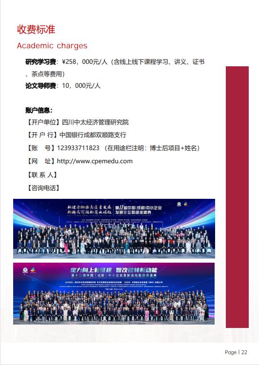 美國斯坦福大學(xué)、加州大學(xué)伯克利分校、加州州立大學(xué)三校博士后研究班