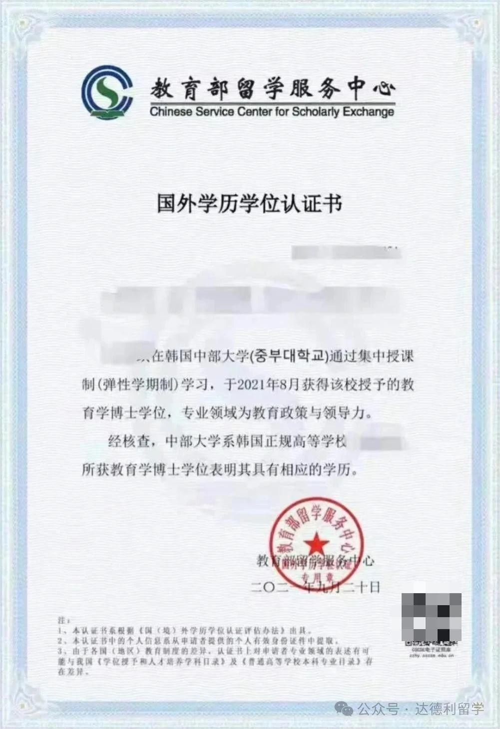 最新！最全！中留服學(xué)歷認(rèn)證增加這些標(biāo)注，意味著什么？