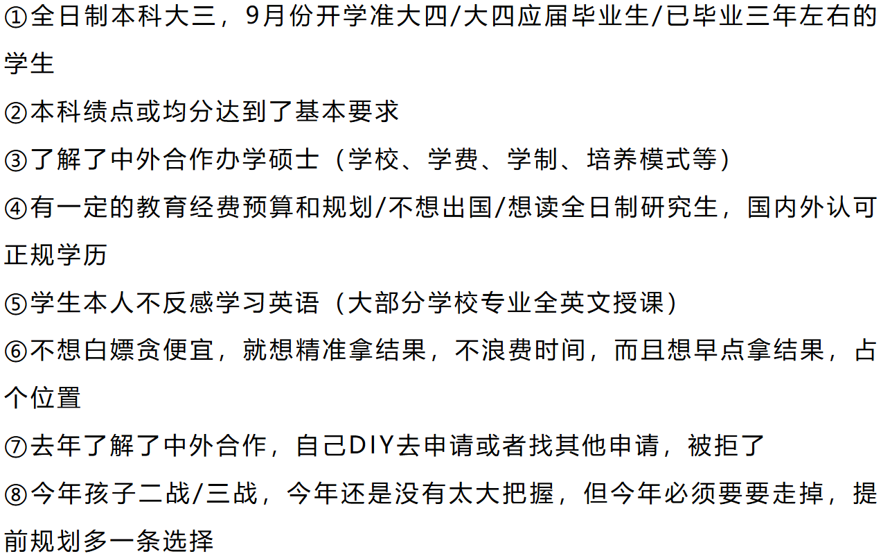 收藏！2025最全中外合辦碩士學(xué)校及項目匯總