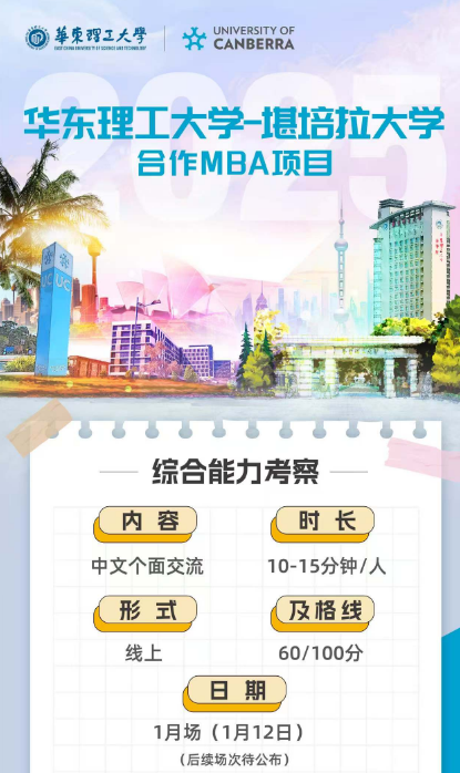 2025的MBA申請(qǐng)，這所名校第一個(gè)開始