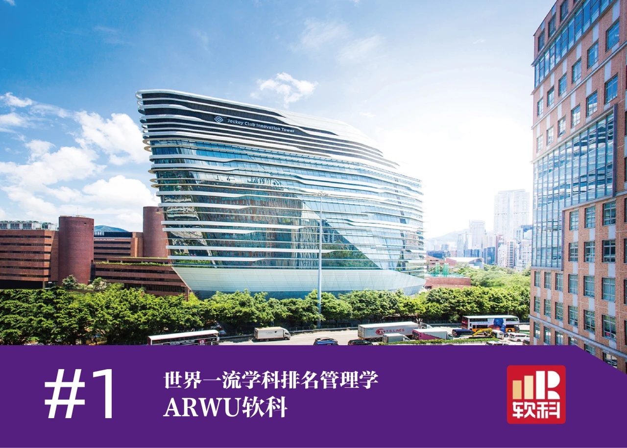世界百強名?！愀劾砉ご髮W(xué)排名匯總